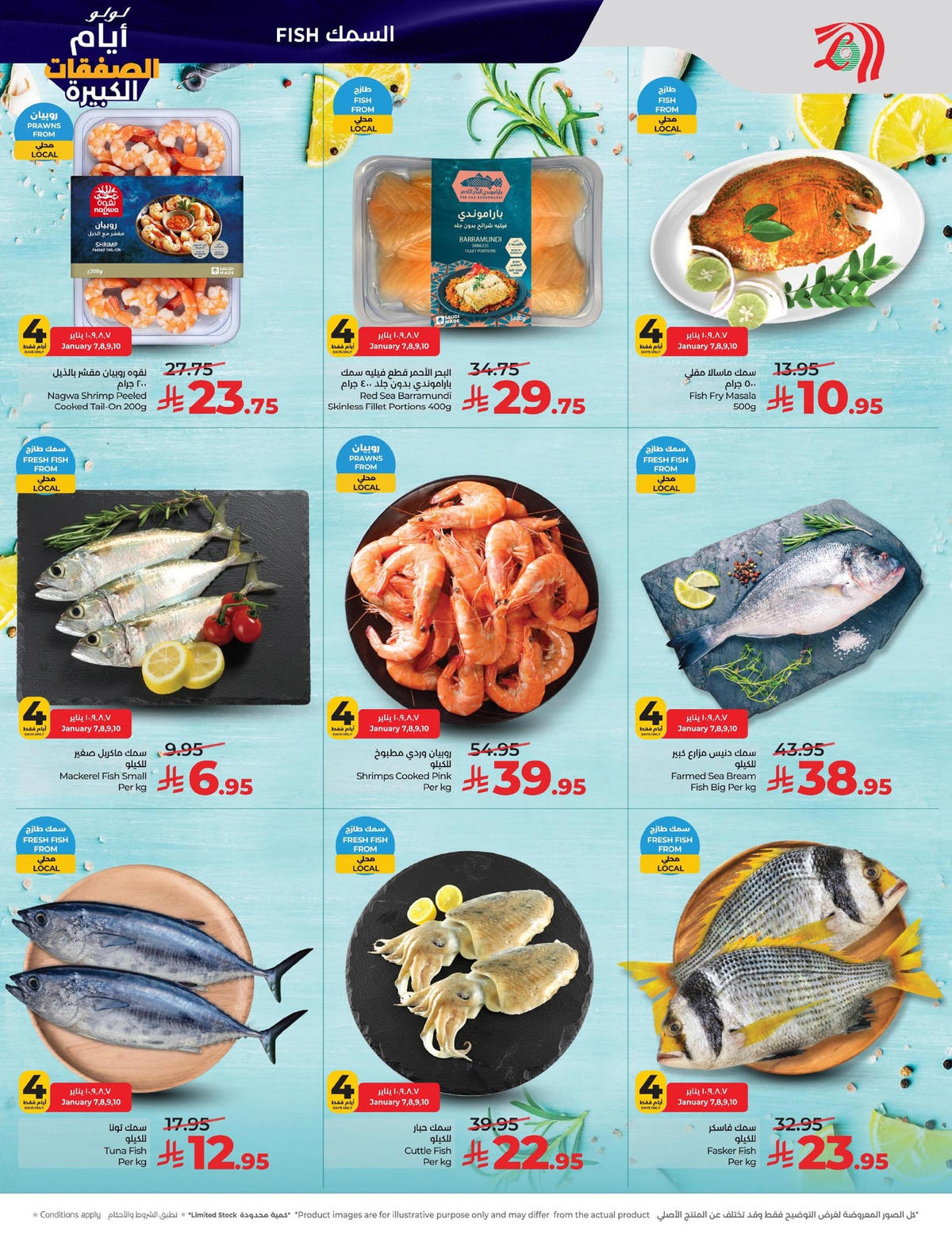 عروض لولو من 7 يناير حتى 13 يناير 2026 صفحة 9 - lulu offers from 7 January to 13 January 2026 page 9